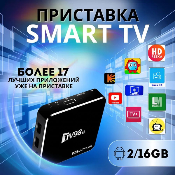 Медиаплеер TV98, HDMI, microUSB, RJ-45 Ethernet, USB, черный, Android ...