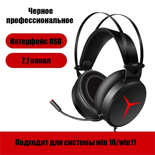 Игровые наушники Вкладыши Lenovo Y360 - купить по доступным ценам в ...