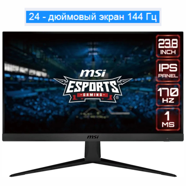 Монитор Игра 200 Гц с 1500R без границ 23.80" - купить по выгодной цене ...