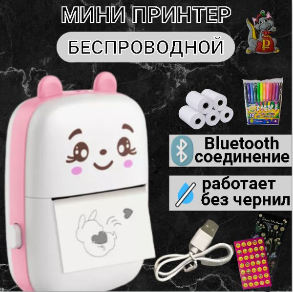Мини-принтер Мини принтер портативный для фотографий, этикеток, чеков ...