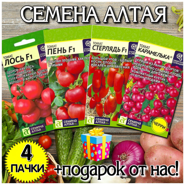 Томаты Семена Алтая Томат - купить по выгодным ценам в интернет ...