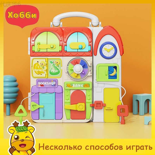 Развивающая игрушка для малышей Книжный магазин, конструктор сортер ...
