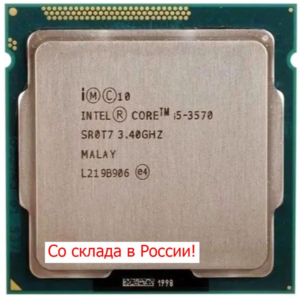 Процессор i5-3570 Core i5 3-го поколения, OEM (без кулера), 4 яд., 3.4 ...