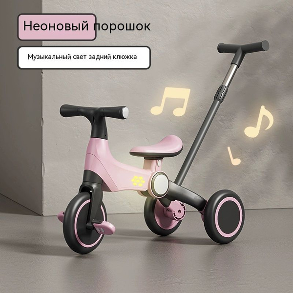 Беговел, детский трехколесный велосипед, для детей 1-6 лет, 3D звук и ...
