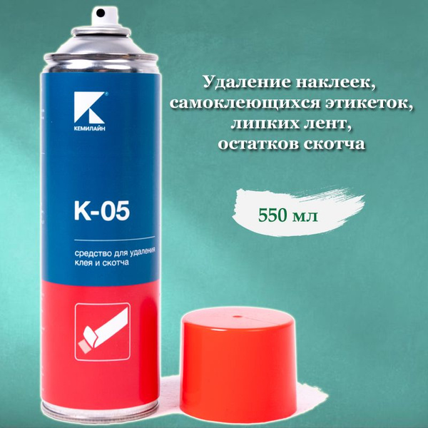 Кемилайн Антискотч 550 мл - купить с доставкой по выгодным ценам в ...