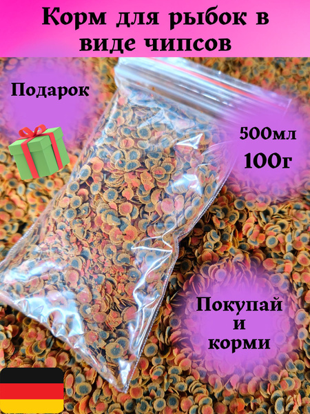 Чипсы 100г корм для рыбок аквариумных - купить с доставкой по выгодным ...