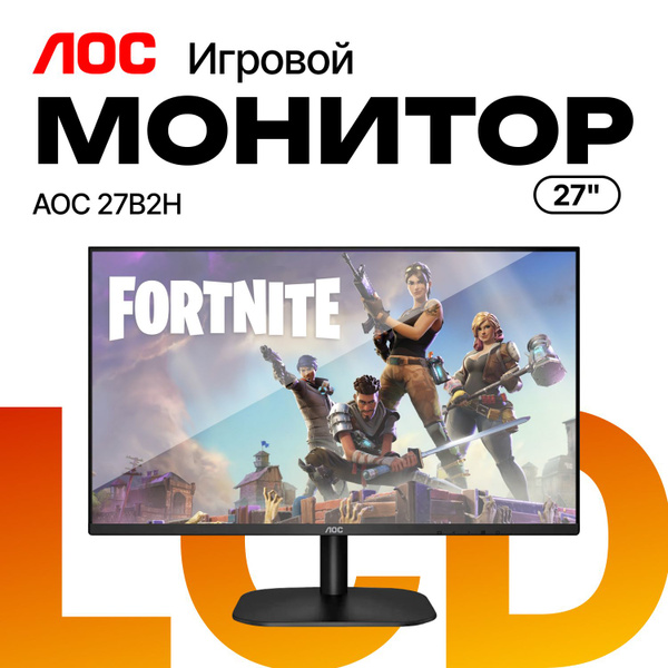 Монитор AOC 27B2H 27" - купить по выгодной цене в интернет-магазине ...