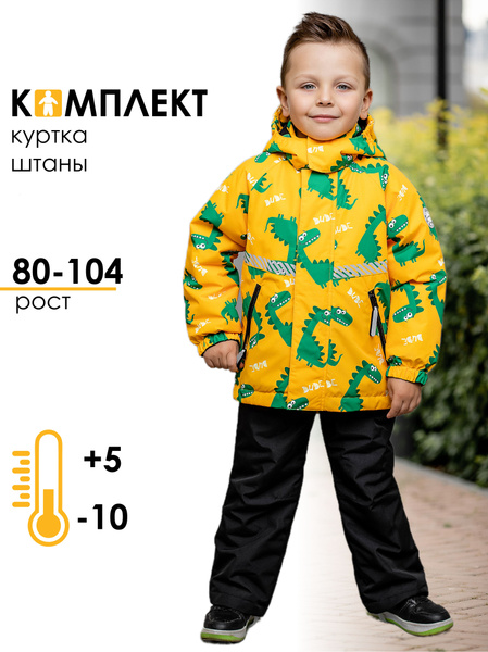 Комплект верхней одежды Batik - купить с доставкой по выгодным ценам в ...