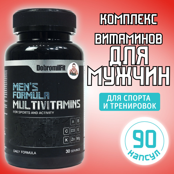 Витамины для мужчин спортивные, для спортсменов - купить с доставкой по ...