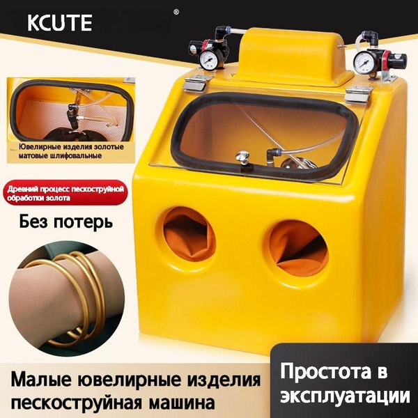 Оборудование для шлифовки и полировки ювелирных изделий из золота и ...