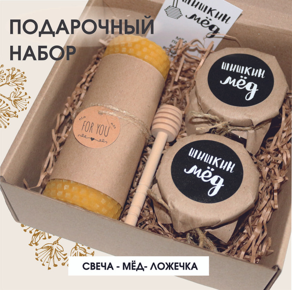 Подарочный набор меда, натуральный липовый и цветочный мед, свеча из ...
