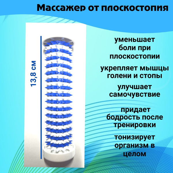 Ролик массажный игольчатый от плоскостопия для стоп и рук - купить с ...