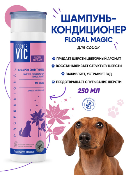 Шампунь-кондиционер Doctor VIC FLORAL MAGIC для собак всех пород ...