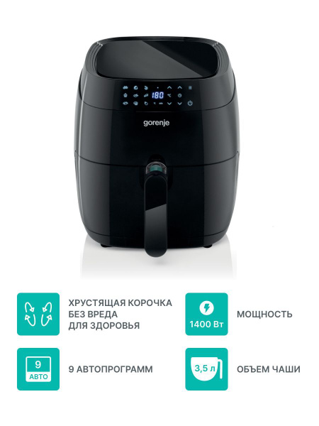 Gorenje Аэрогриль AF1409DB, черный купить на OZON по низкой цене ...