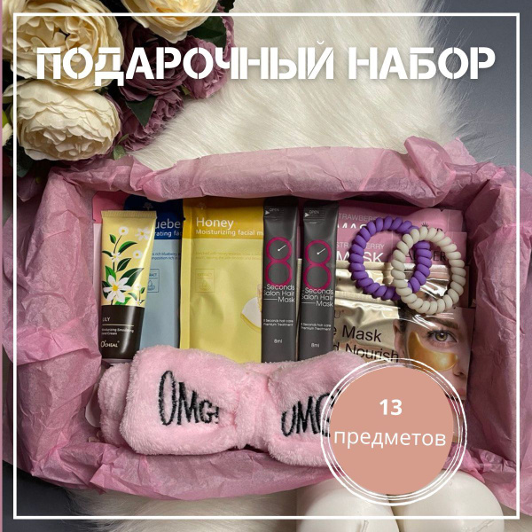 Подарочный бокс / Набор для женщин на 8 марта - купить по выгодным ...