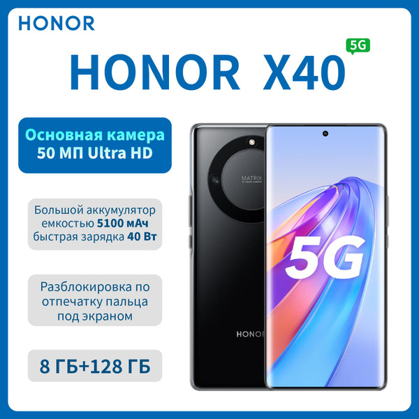 Смартфон Honor 荣耀x40 - купить по выгодной цене в интернет-магазине OZON ...