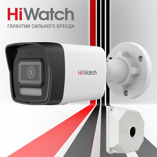 Уличная цилиндрическая IP-камера DS-I250M(C)(2.8mm) 2Мп с гибридной ...