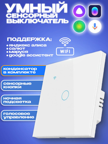 Умный выключатель Tuya, клавиш 1 шт, монтаж Скрытый - купить с ...