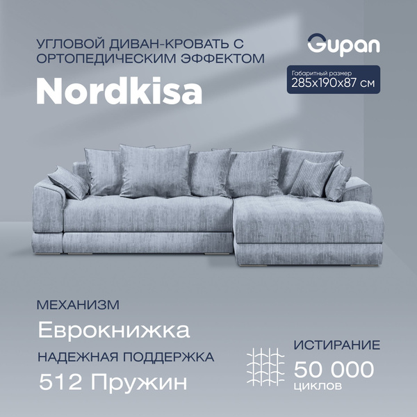 Диван угловой Nordkisa Вельвет Vertical 994, диван раскладной, механизм ...