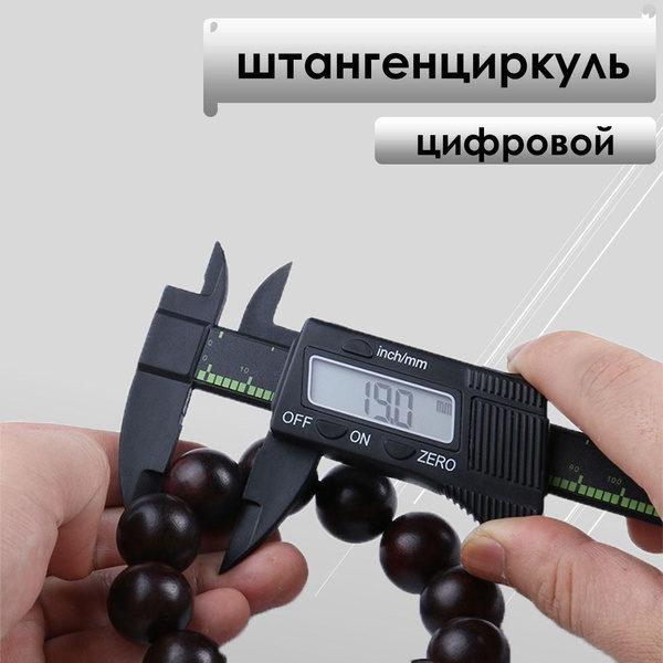 SYNTEK Штангенциркуль 243 мм 0.1 мм 0-150 мм Цифровой (ИЧЦ) - купить с ...