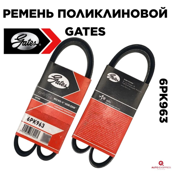 Ремень поликлиновой Gates 6PK963 - Autoparts арт. 6PK963 - купить по ...
