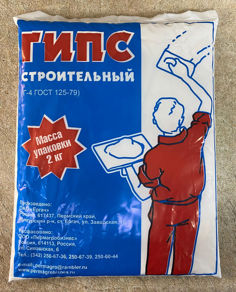 Гипс строительный 2кг. купить по низкой цене с доставкой в интернет ...