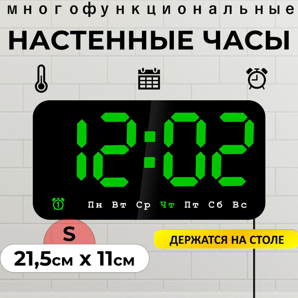Часы настенные электронные - купить по низкой цене в интернет-магазине ...
