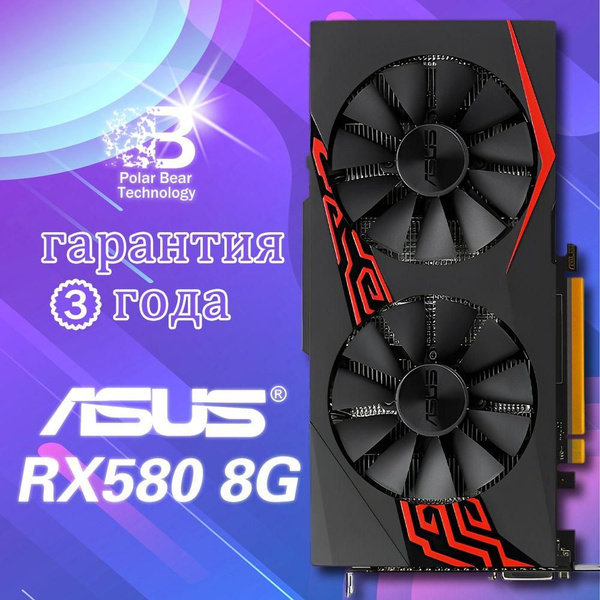 Видеокарта ASUS Radeon RX 580, 8 ГБ GDDR5 - купить по низким ценам в ...
