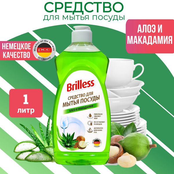 Средство для мытья посуды BRILLESS Алоэ и Макадамия 1 л ...