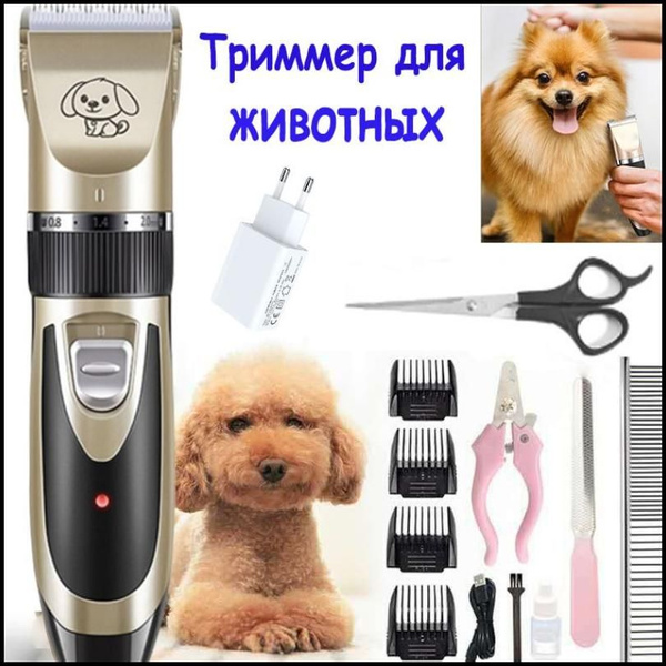Профессиональная бесшумная машинка для стрижки собак или кошек ...