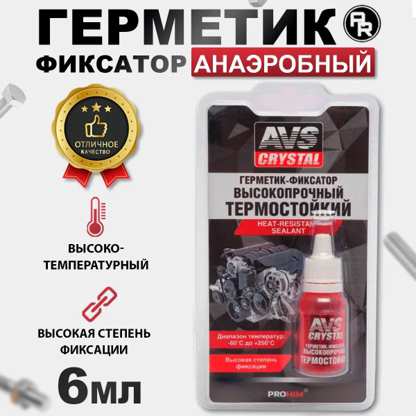 Фиксатор резьбы красный анаэробный 6 мл, высокотемпературный ...