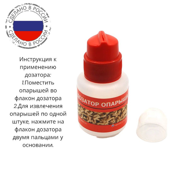 Дозатор опарыша для рыбалки 70 мл (ТК) - купить по выгодной цене в ...