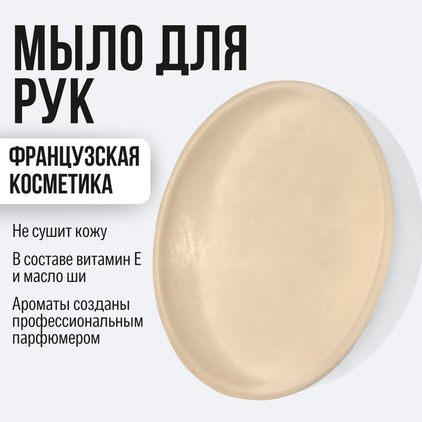 by MAF Твердое мыло - купить с доставкой по выгодным ценам в интернет ...