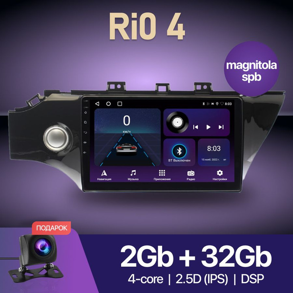Штатная магнитола XT/ 2Gb+32Gb/ Kia Rio 4 / Киа Рио 4 / магнитола ...