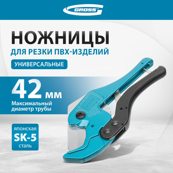 Ножницы строительные Прямые Сталь купить на OZON по низкой цене ...