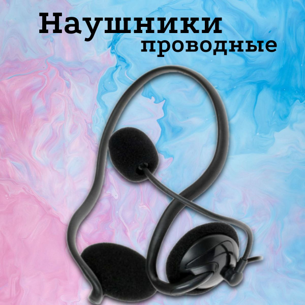 Наушники Накладные Aceline Гарнитуры_наушники////4649, набор, комплект ...