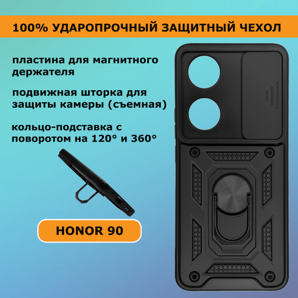 Чехол Хонор 90 противоударный / Honor 90 - купить с доставкой по ...