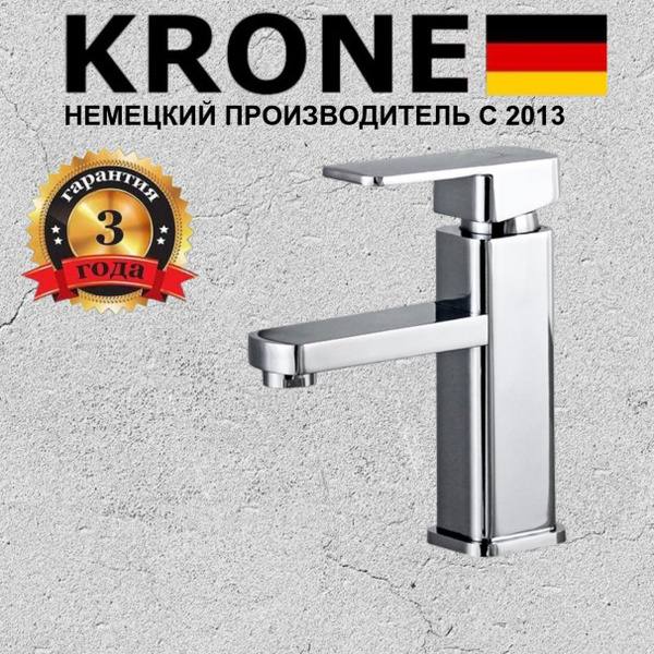 Смеситель KRONE 10-52 Хромированная сталь, Хром - купить по выгодным ...