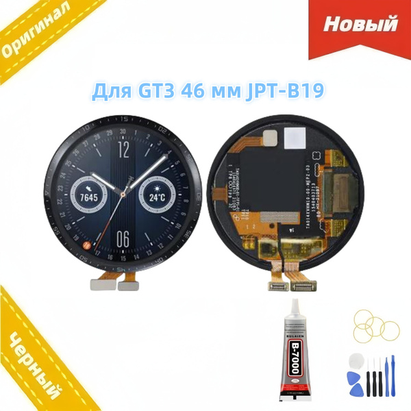 дисплей в сборе с тачскрином для HUAWEI WATCH GT3 46mm JPT-B19(Не ...