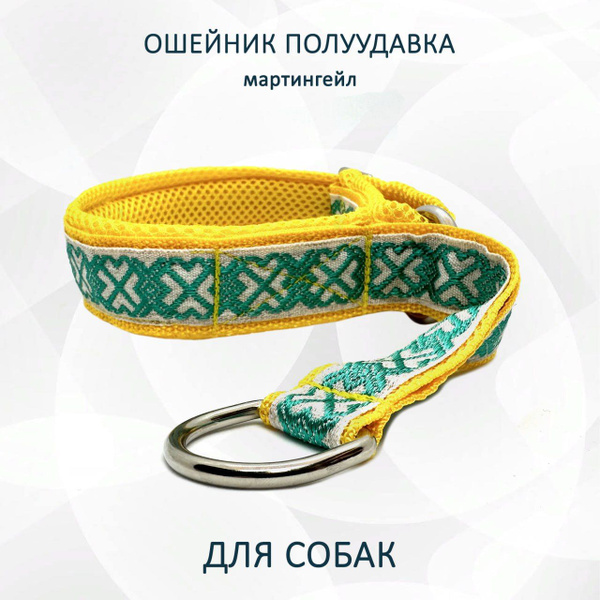Ошейник для собак полуудавка "Изумрудный дракон" с регулировкой размера ...
