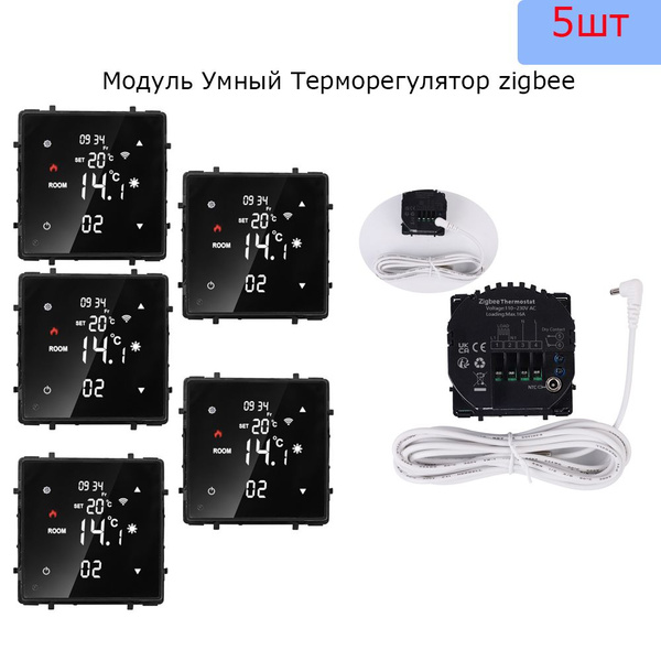 Модуль Умный Терморегулятор ZigBee, для электро / нагрев воды/газовых ...