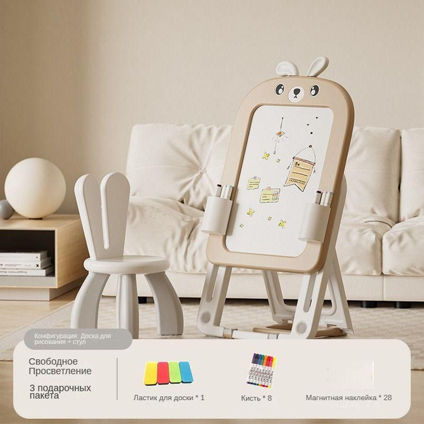 Детская доска для рисования и стул Бежевый купить на OZON по низкой ...