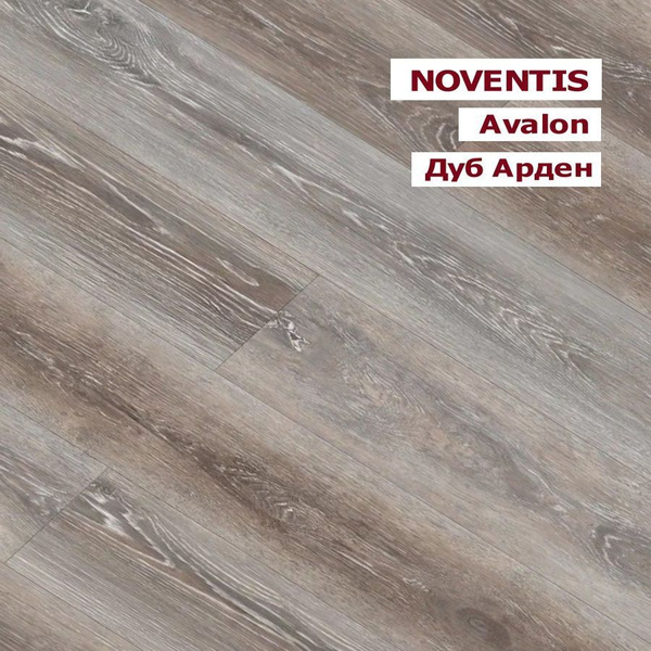 Купить Виниловый ламинат Noventis NOVENTIS_Avalon_Дуб 42 класс, 3.5 мм ...