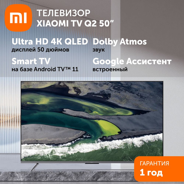 Купить телевизор Xiaomi L32M7-EARU. 50" - купить с доставкой по ...
