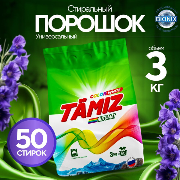 Laundry Time Стиральный порошок 3000 г 50 стирок Для белых тканей, Для ...