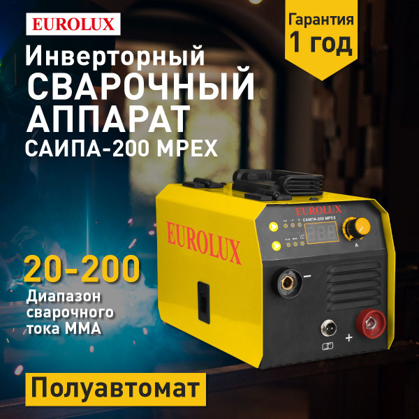 Сварочный аппарат Eurolux купить по низкой цене с доставкой в интернет ...