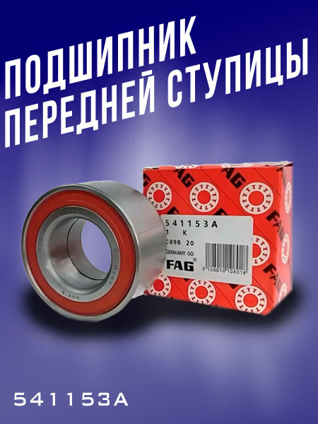Купить Подшипник Передней Ступицы Лада Гранта