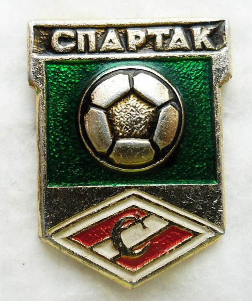 ФК Спартак / значок / знак СССР - купить с доставкой по выгодным ценам ...