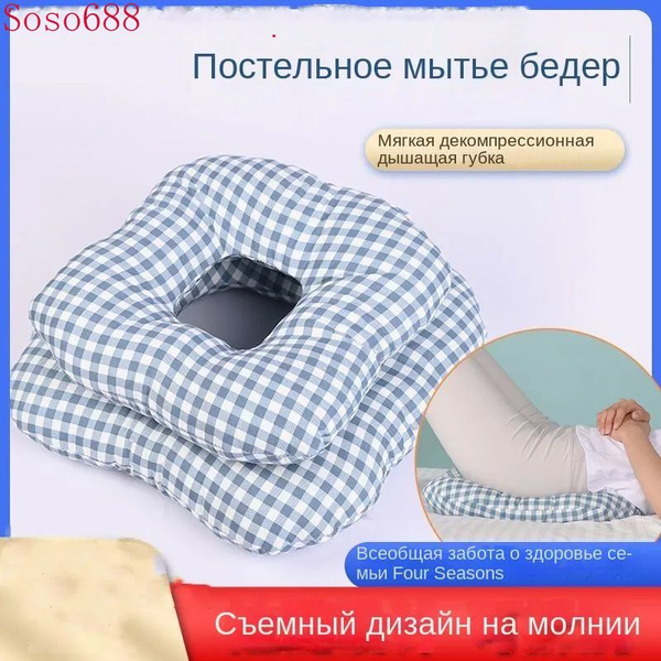 30X30cm,Прокладки от пролежней для ягодиц прикованных к постели пожилых ...