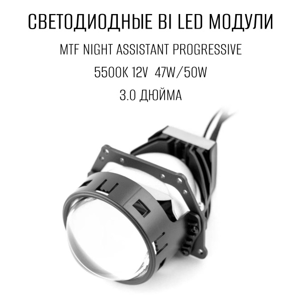 Модуль дальнего/ближнего света MTF Light купить по выгодной цене в ...